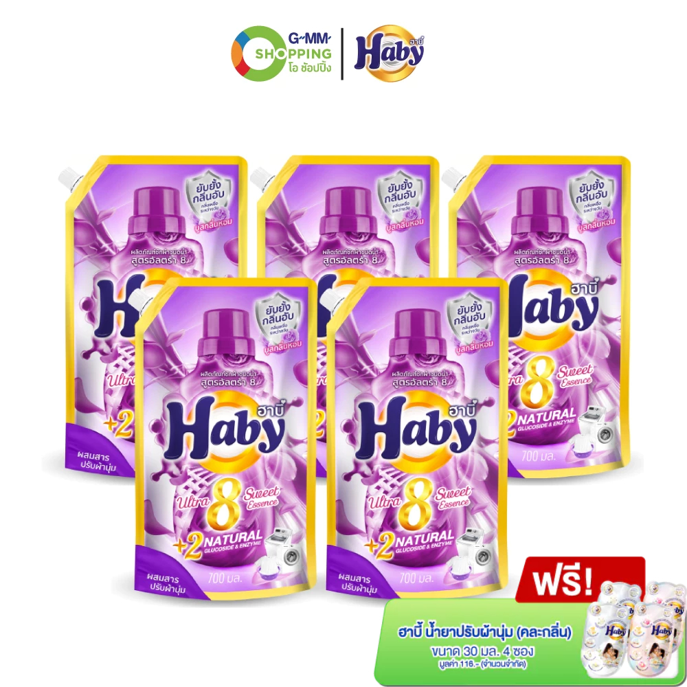 Haby ฮาบี้ น้ำยาซักผ้าสูตรเข้มข้น อัลตราวอช 8 สวีทเอสเซ้น ม่วง 700 ml แพ็ค 5 #129451