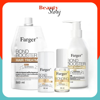Farger Bond Booster ของแท้100% ทรีทเม้นท์ แชมพู  ครีมนวดผม ฟาร์เกอร์ เคราติน เชื่อมแกน กู้ผมเสีย บำรุงผม ผมฟอก ทำสี ยืด