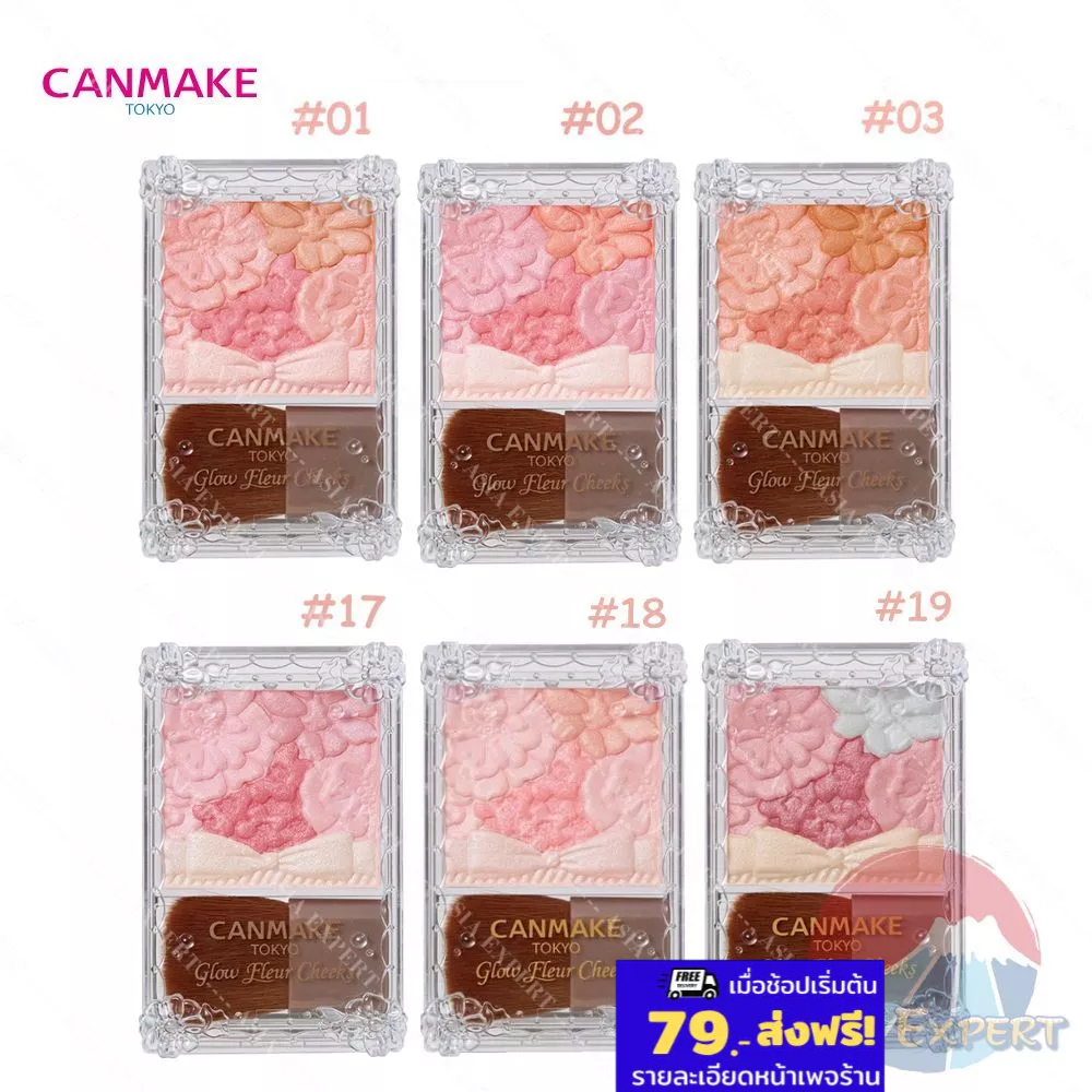 '26 New~ CANMAKE Glow Fleur Cheeks Blush 6สี ปัดแก้ม&แต่งตาแบบตลับ