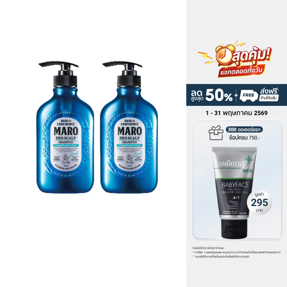 [แพ็ค 2] Maro Deo Scalp Shampoo Cool 400ML แชมพูขจัดรังแค สูตรเย็น นำเข้าจากประเทศญี่ปุ่น ลดผมมัน ขจัดรังแค มาโร่