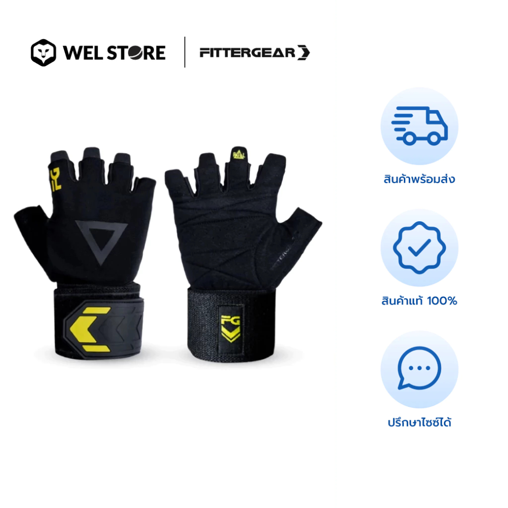 WELSTORE FITTERGEAR ถุงมือออกกำลังกาย ถุงมือยกเวท ถุงมือปกป้องฝ่ามือ (TRAINING GLOVES TRIANGLE)