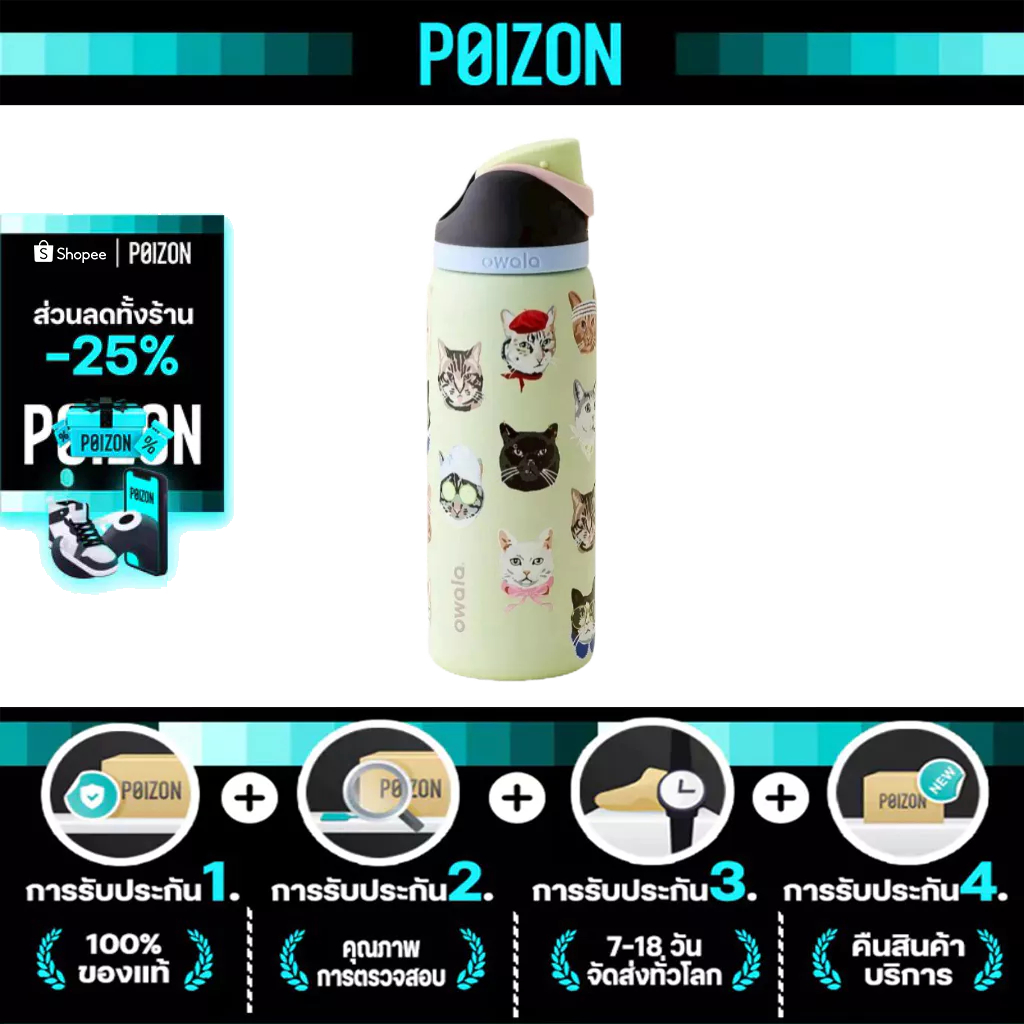 Owala UO Exclusive Cat Collage FreeSip 32oz Water Bottle[ ของแท้100% ]