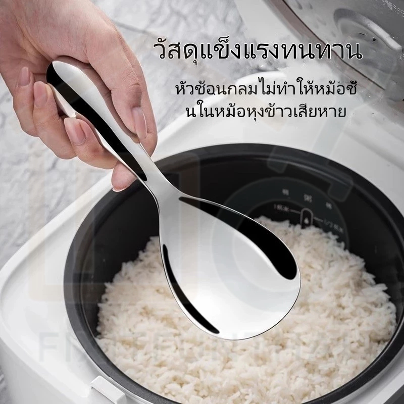 COD ช้อนข้าวสแตนเลส 316 ช้อนข้าวหนาพิเศษ ช้อนข้าวไม่ติดกระทะ พลั่วข้าว ป้องกันการลวก ความจุขนาดใหญ่