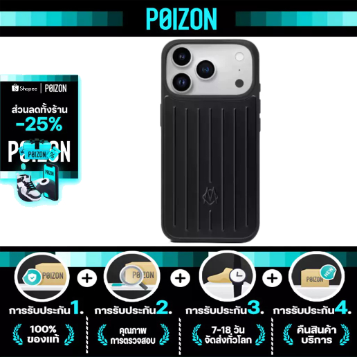 PRE-ORDER//[ ของแท้100% ]rimowa aluminum case for iphone 17 pro max เคสป้องกันโทรศัพท์มือถือ