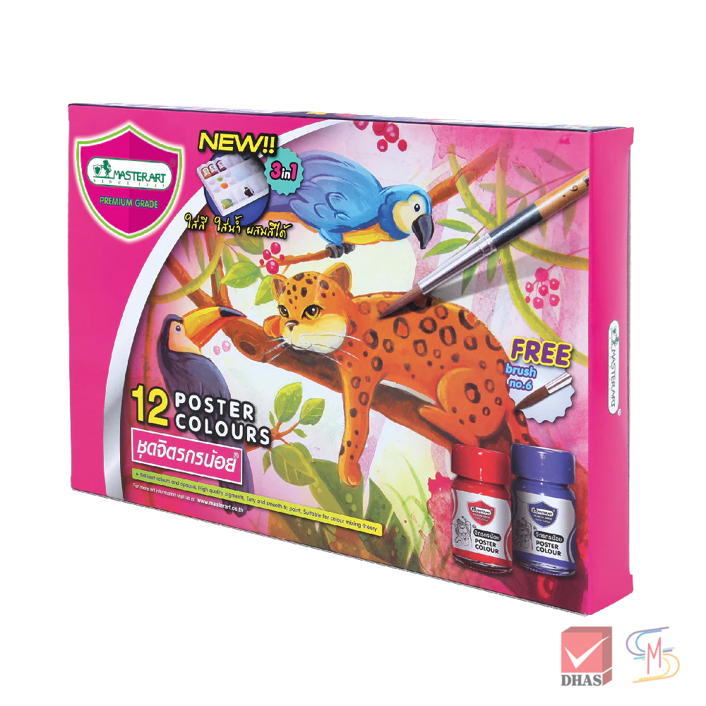 Master Art มาสเตอร์อาร์ต สีโปสเตอร์ ชุดจิตรกรน้อย 15 มล. 12 สี
