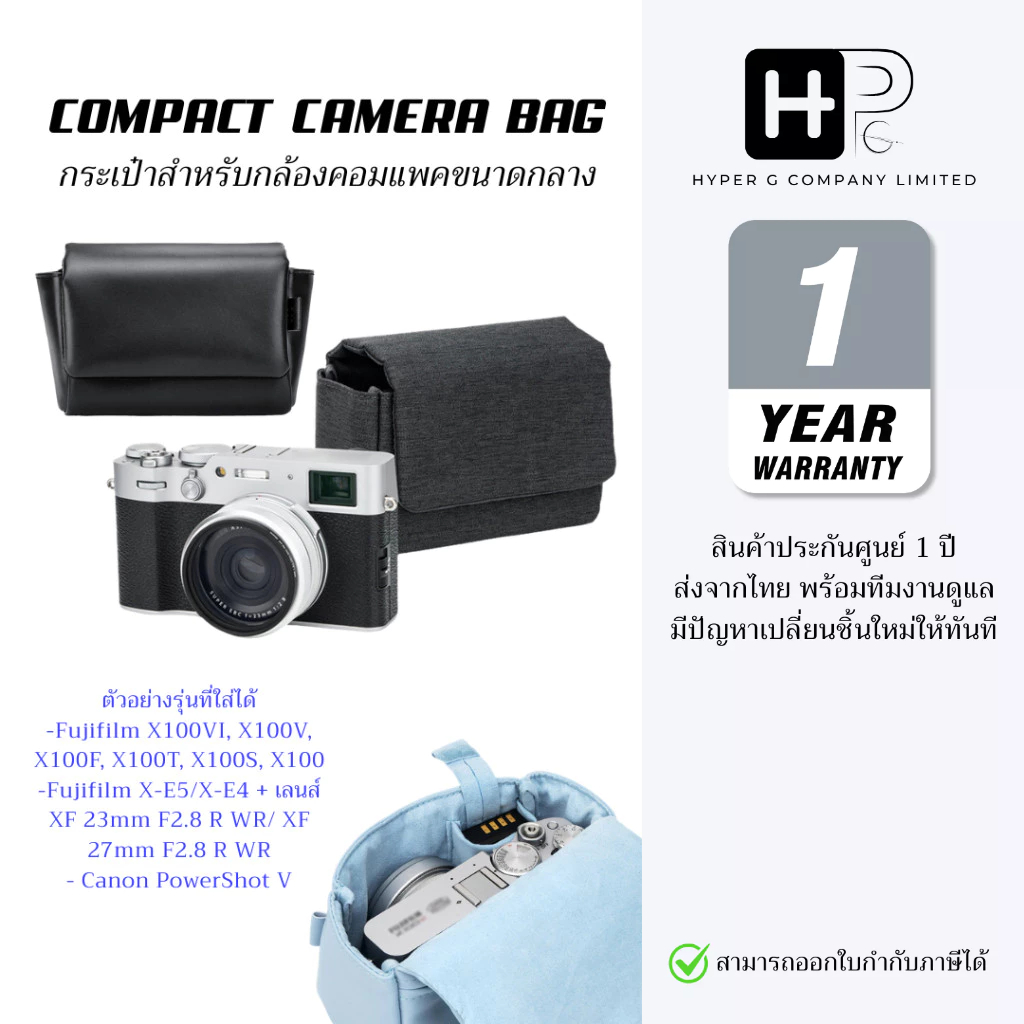 JJC กระเป๋ากล้องกล้อง Camera Bag สำหรับ X100VI, X-E5, PowerShot V1, G7XIII พร้อมช่องใส่แบตและเมม