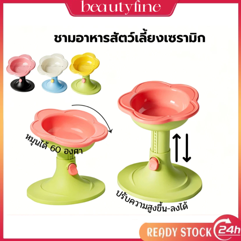 ชามอาหารสัตว์เลี้ยงเซรามิค ชามอาหารเเมว ชามเซรามิก ปรับความสูงได้ หมุน60องศา