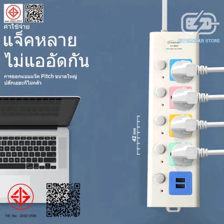 【รับประกัน 5 ปี】ปลั๊กไฟ ปลั๊กพ่วง ปลักไฟ 3 ตา มอก ปลั๊กสามตา ปลั๊กไฟ usb ปลั๊ก3ตา power socket พร้อมสวิตช์ปิดเปิด ปลั๊กพ