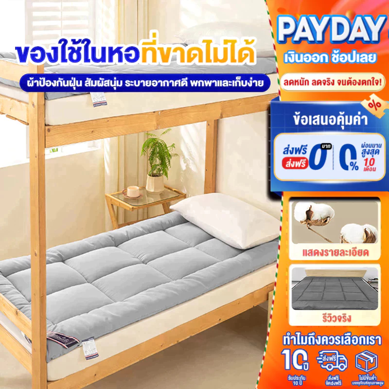 ทอปเปอร์ 2ฟุต 3ฟุต 3.5ฟุต ใยหนาพิเศษ 4 ชั้น นุ่มนอนสบาย ที่นอนปิคนิค