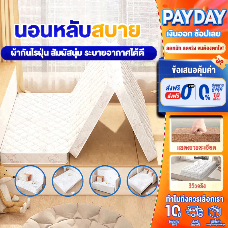 FLM ที่นอนยางพาราแบบพับได้ ที่นอนหอพัก ป้องกันอาการปวดหลัง พกพาสะดวก ช่วยลดเเรงกดทับ