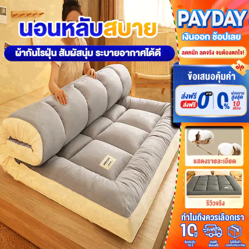 FLM Topper ท็อปเปอร์ เวอร์ใหม่ หนา นุ่ม ลดอาการปวดหลั ทับ สีพื้น หนานุ่ม ที่นอนท็อปเปอร์ ใย 4 ชั้น