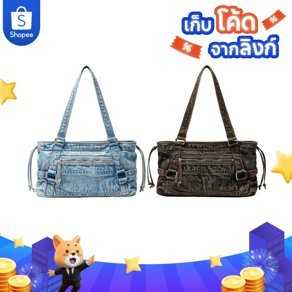 MATIN KIM MATIN WASHED DENIM SQUARE BAG สินค้ายอดนิยมของเกาหลี