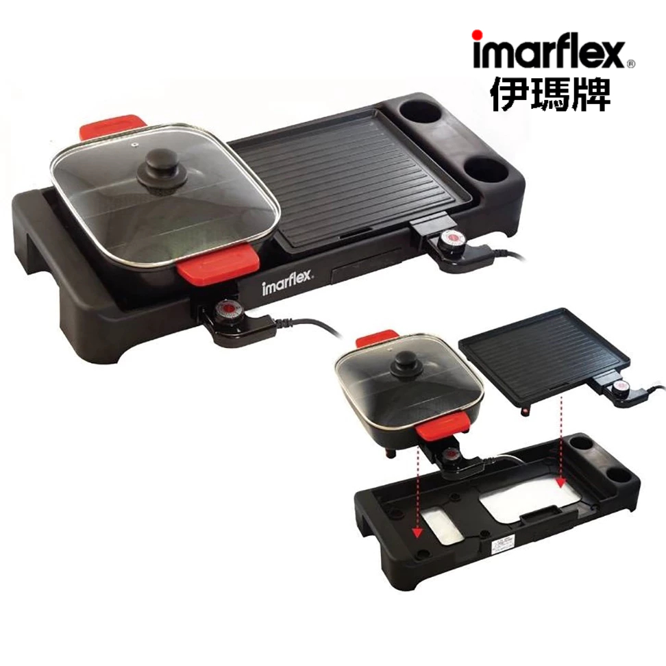 IMARFLEX_22 เตาย่างอเนกประสงค์ แยกฝั่งย่าง และต้ม แบบถอดได้ 2300W EG-682