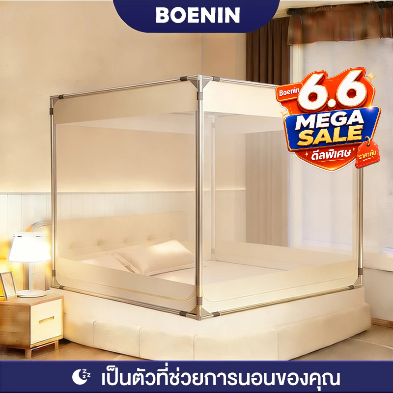 BOENIN มุ้งกันยุง 3.5/4/5/6/6.6ฟุต ตาข่ายกันยุง 3 รอบด้าน360° ป้องกันแมลง แบบเปิดปิดสามด้าน ป้องกันการตกของทารก