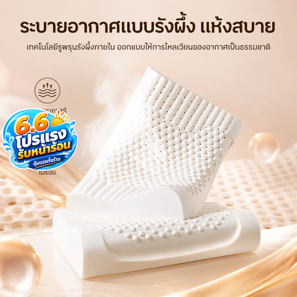 HT หมอนยางพารา ธรรมชาติ 100% หมอน ลดกรน กันไรฝุ่น ไม่ปวดคอ หมอนเพื่อสุขภาพ รูปทรงโค้งมน ช่วยให้หลับสบาย ไม่มีกลิ่นอับ