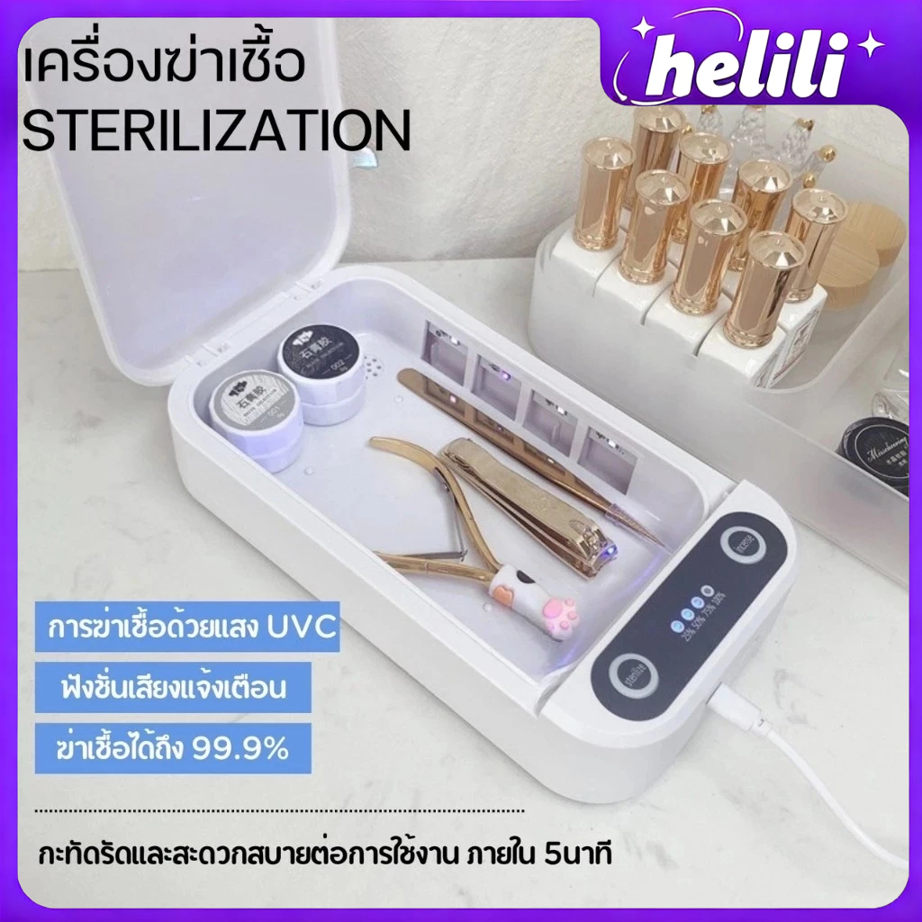 เครื่องกำจัดเชื้อพกพา Mini