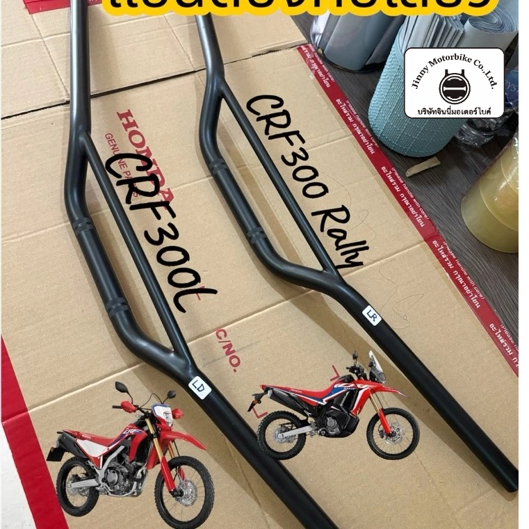 Honda CRF300L CRF300Rally แฮนด์บังคับเลี้ยว อะไหล่แท้เบิกศูนย์