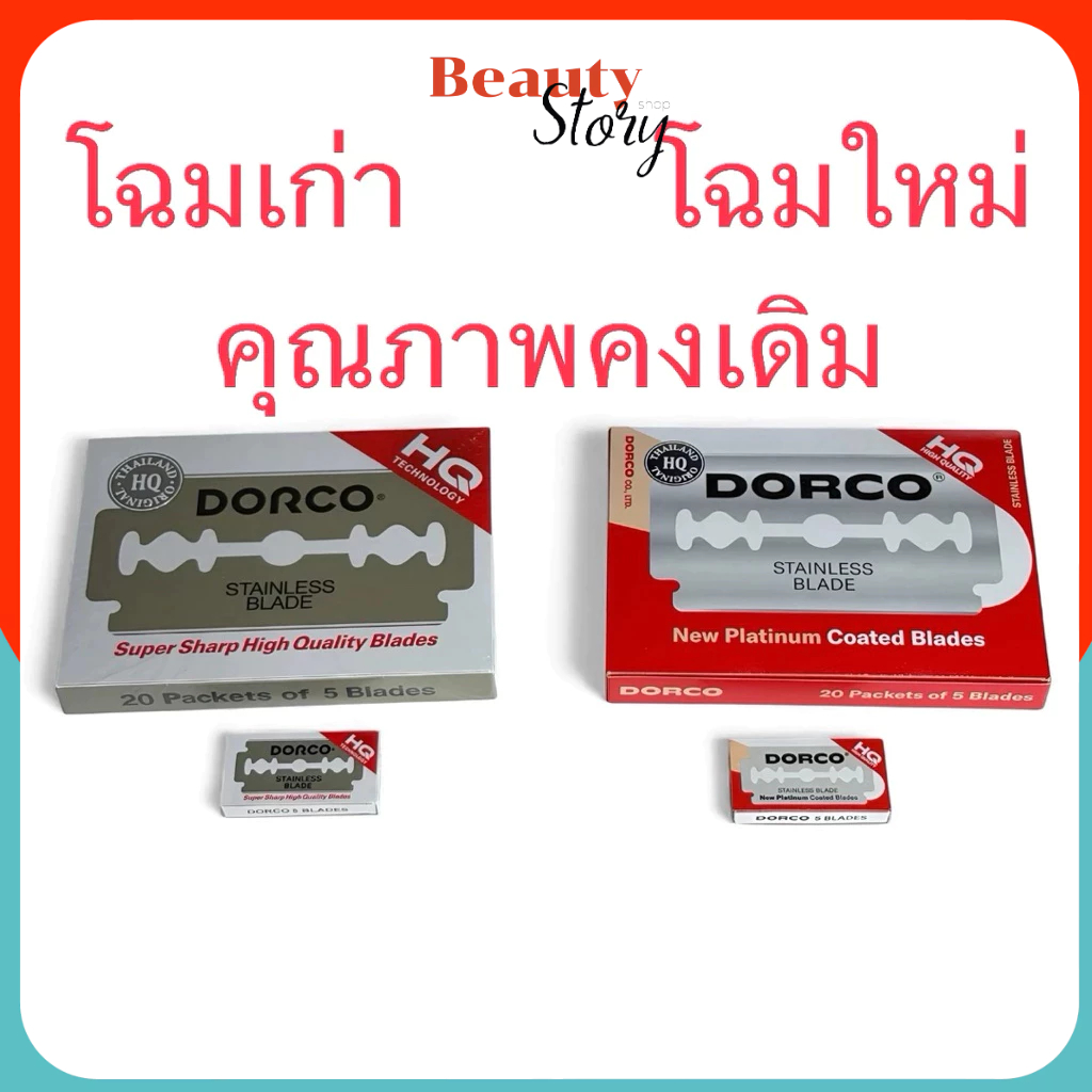 📏Dorco Stainless Blade ใบมีดโกน ตราดรอโก้ ใบมีด 2คม ผลิตจากสแตนเลส อย่างดี 1แพ็ค100ใบ  คมกริบ ดองโก้ บาร์เบอร์ นิยมใช้
