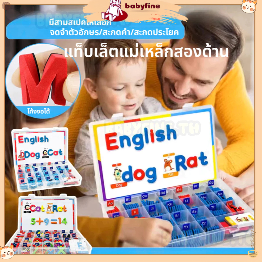 【24H】ตัวเลข ของเล่นเพื่อการศึกษา ตัวอักษรแม่เหล็กABC โฟมแม่เหล็กEVAสะกดคำภาษาอังกฤษ ของเล่นเสริมการเรียนรู้เด็กฝึกสะกดคำ