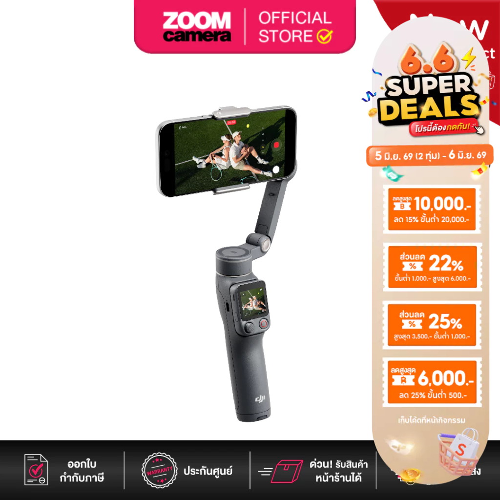 (ส่งด่วนกทม.) Dji Osmo Mobile 8P Creator Combo /AdvancedTracking Combo/Standard Combo OM 8P (ประกันศูนย์)