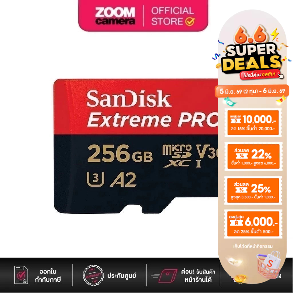 (ส่งด่วนกทม.) Sandisk เมมโมรี่ การ์ด MicroSDXC Extreme Pro 256GB U3 V30 A2 R200/W140 SDSQXCD-256G-GN6MA (ประกันศูนย์)