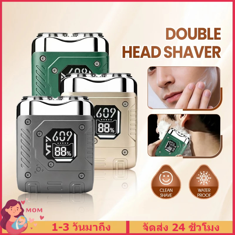 เครื่องโกนหนวดไฟฟ้า ใบมีดคู่แม่เหล็ก ชาร์จไร้สาย พร้อมทริมเมอร์และแบตเตอรี่ถอดได้ Mini Electric Shaver