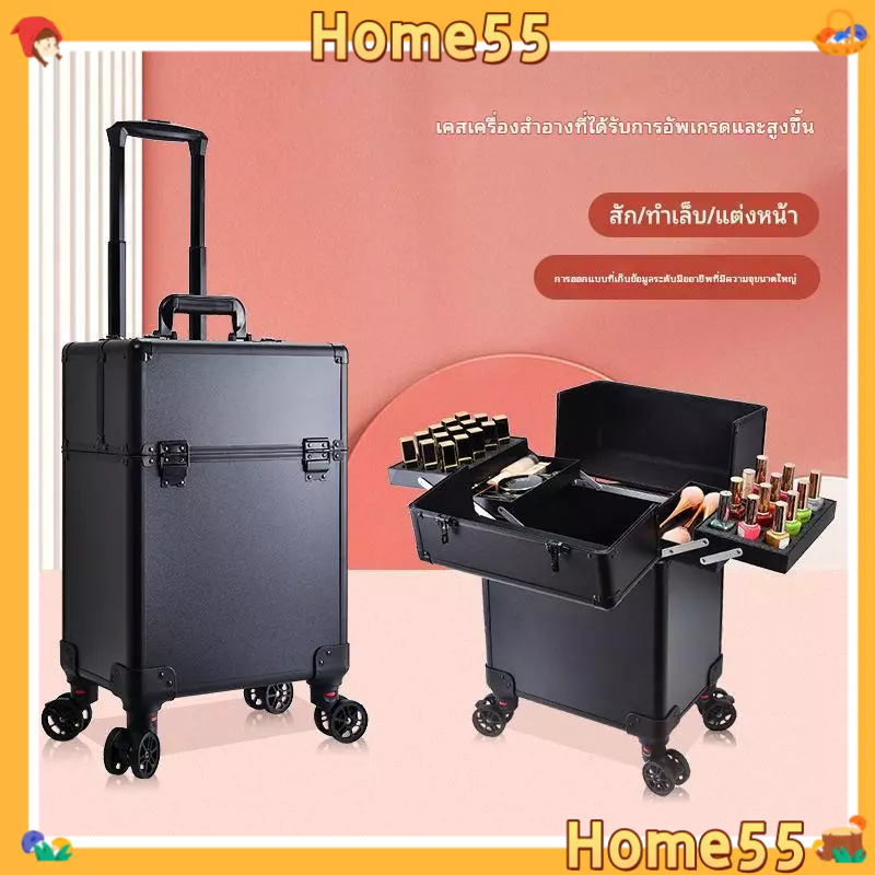 Home55 - กล่องใส่รถเข็นความจุขนาดใหญ่สำหรับช่างแต่งหน้ามืออาชีพพร้อมระบบล็อครหัสผ่าน กล่องเครื่องมือทำเล็บและงานปัก