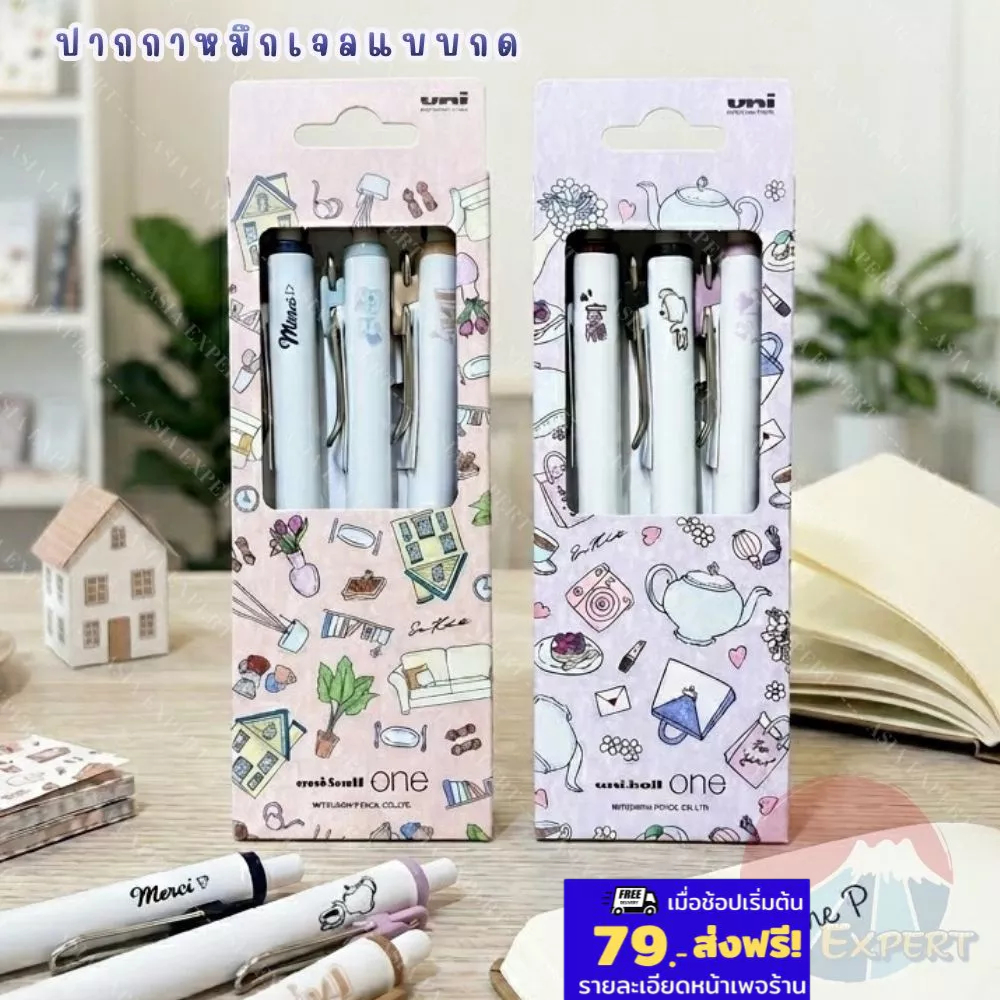 '26 New~ Uni-ball One Gel Ink Pen Set 3สี 0.38mm ปากกาหมึกเจลแบบกด