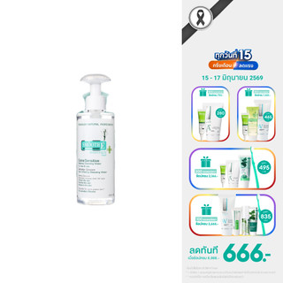 Smooth E Extra Sensitive Makeup Cleansing Water คลีนซิ่ง ล้างเครื่องสำอาง สิ่งสกปรก สิวอุดตัน ผิวกระจ่างใส สมูทอี