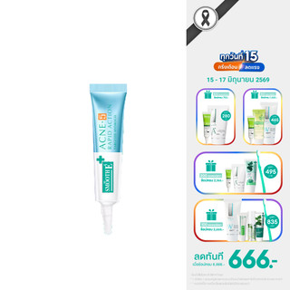 [ใหม่!] Smooth E Acne-5 Rapid Action 7g. / 10g. เจลเเต้มสิว สำหรับผิวเป็นสิวง่าย สยบสิวใน 1 วัน ลดรอยดำ รอยแดง สิวอักเสบ