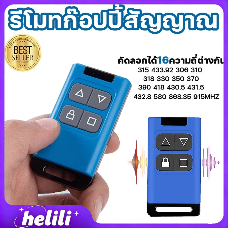 รีโมตคอนโทรลไร้สาย รีโมทก๊อปปี้ 4 คีย์ มีปุ่มคัดลอก สามารถคัดลอกสัญญาณควบคุมระยะไกล ป้องกันสัญญาณรบกวน