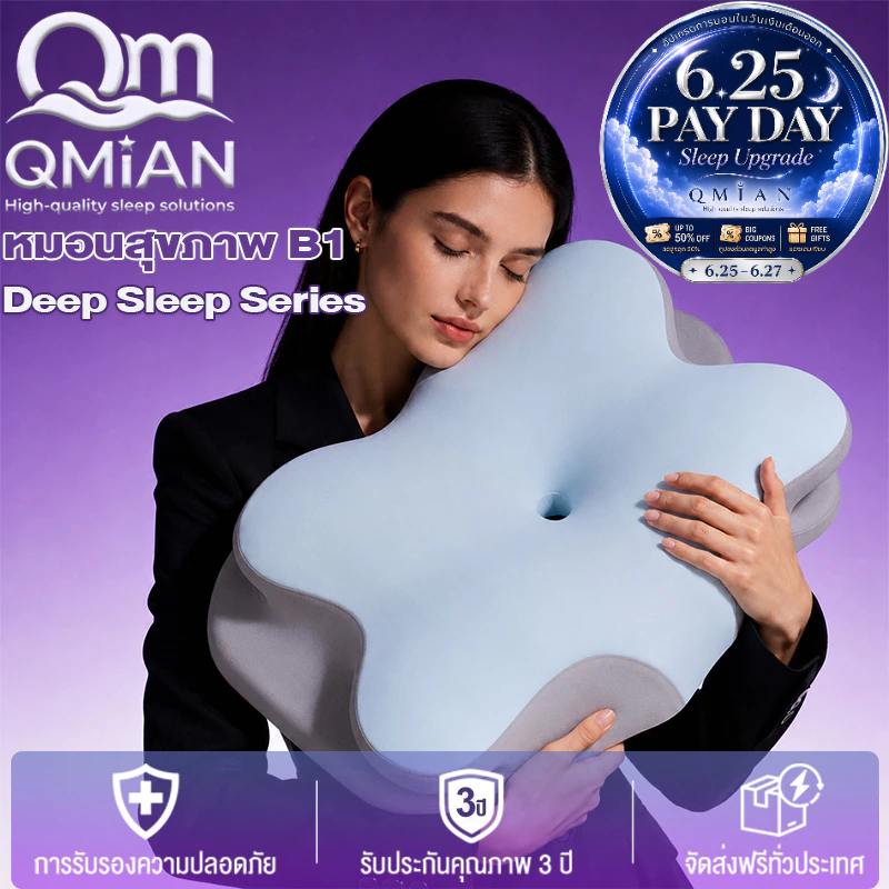 QM หมอน หมอนหนุน หมอนสุขภาพ ทรงผีเสื้อ ออกแบบมีส่วนโค้งเว้ารับต้นคอ และระบายอากาศได้ดี Ergonomic pillow