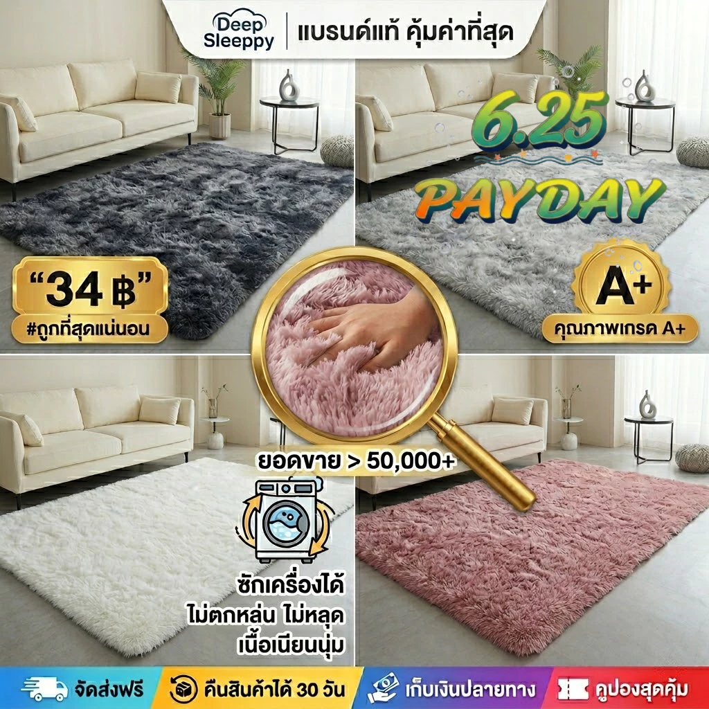 พรม 120x160ซม (6ฟุต) ขนาด พรมปูพื้นขนนุ่ม พรมปูพื้น พรมห้องนั่งเล่น พรมห้องนอน ออกแบบกันลื่นที่ด้านล่าง พรมขนนุ่ม