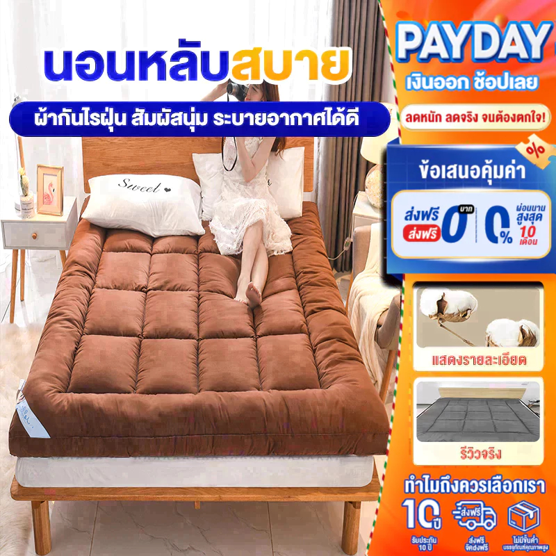 FLM ท็อปเปอร์ใยหนา 6นิ้ว (ถึงมือลูกค้า 3-4นิ้ว) 3.5ฟุต/5ฟุต/6ฟุต นุ่มนอนสบาย topper ทอปเปอร์ Topper