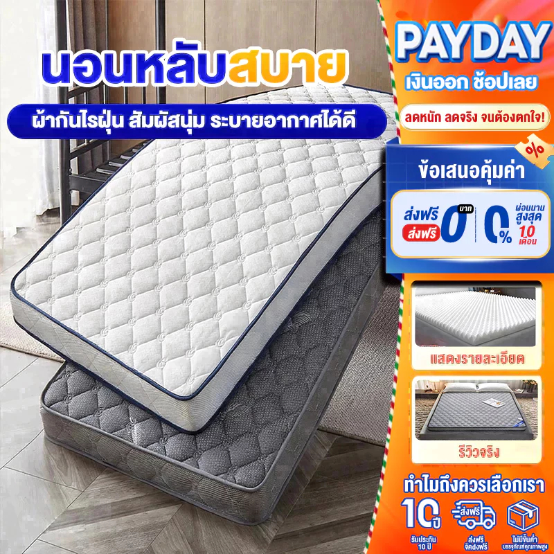 FLM ที่นอน ที่นอนยางพารา ใช้เป็นที่นอนหลักได ลดอาการปวดหลัง รองรับสรีระ ที่นอนยางพาราแท้ 100%