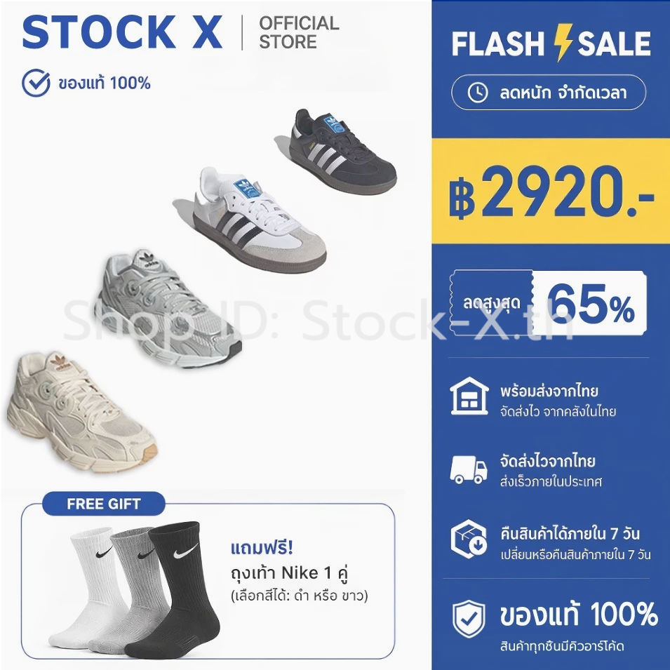 รูปสินค้าจริงOriginals รองเท้าหุ้มส้นต่ำSAM BAรุ่นOG/ASTIR พื้นผิวหนังซูเอด Shoes พร้อมจัดส่ง แบบยูนิเซ็กส์ แจกถุงเท้าฟร