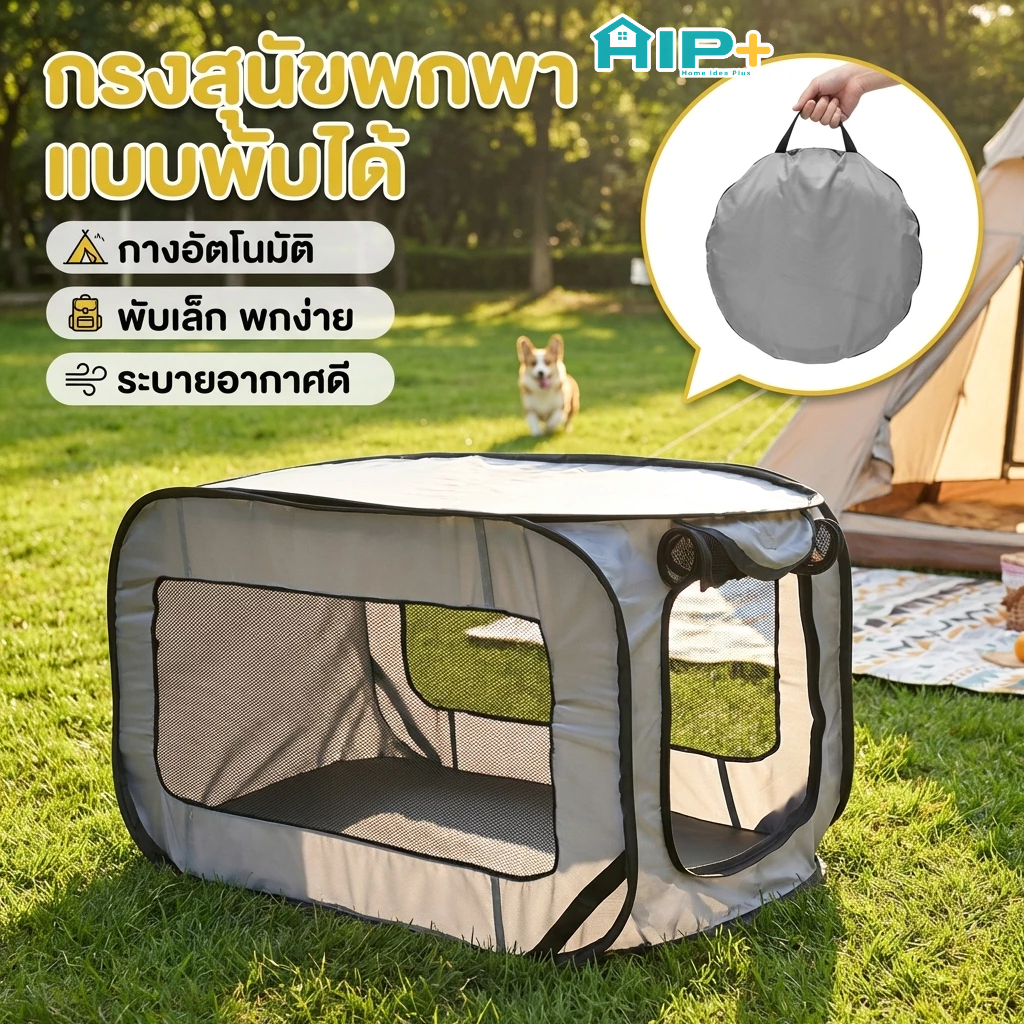กรงหมาพับได้ เต็นท์สัตว์เลี้ยง กางอัตโนมัติ กรงสุนัขพกพา กรงแมว เดินทาง คาร์ซีทสุนัข Dog Crate