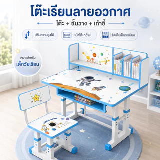 โต๊ะเรียน โต๊ะเรียนหนังสือเด็ก โต๊ะขนาด70/80cm พร้อมเก้าอี้ เหมาะเด็กทุกวัย ปรับระดับความสูงได้