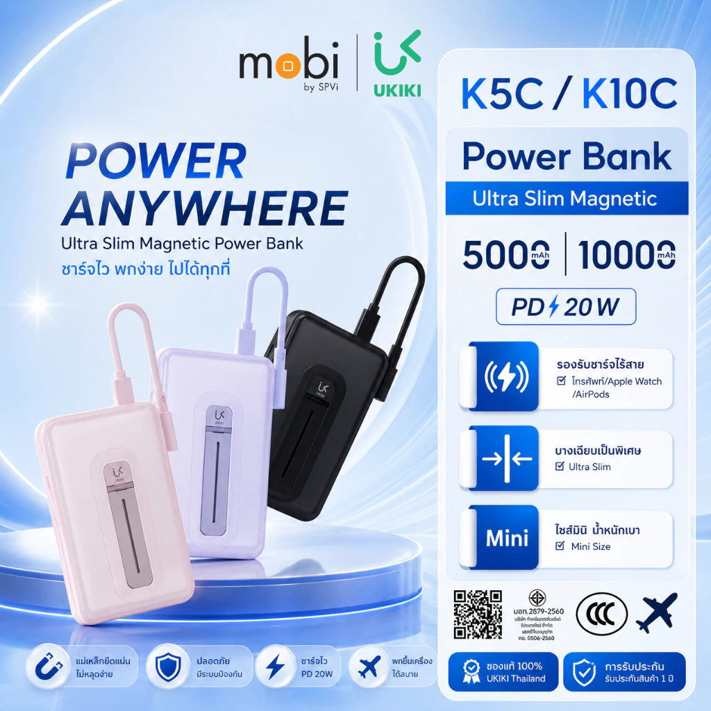 UKIKI (K5C  K10C) Wireless Charge PD20W Powerbank 5000mAh  10000mAh - แบตเตอรี่สำรอง มาตรฐาน (CCC)