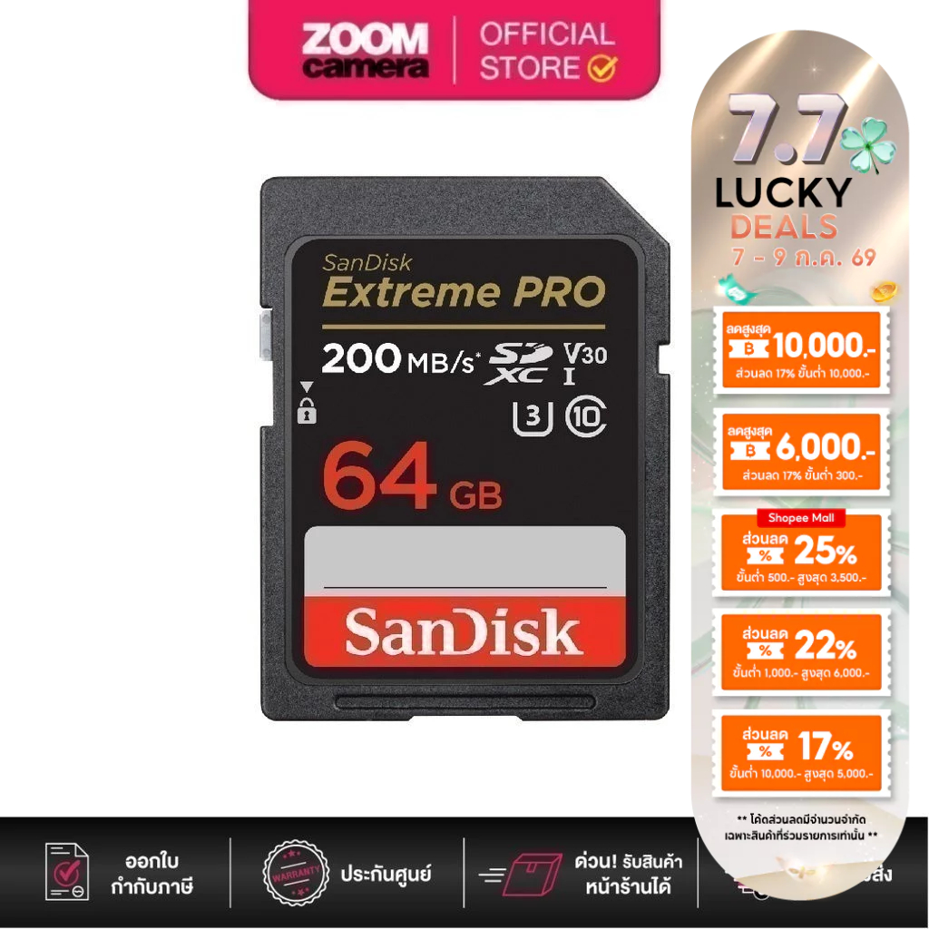 (ส่งด่วนกทม.) Sandisk เมมโมรี่ การ์ด Extreme Pro SDXC 512GB U3 V30 SD Card R200/W90 SDSDXXD-512G-GN4IN (ประกันศูนย์)