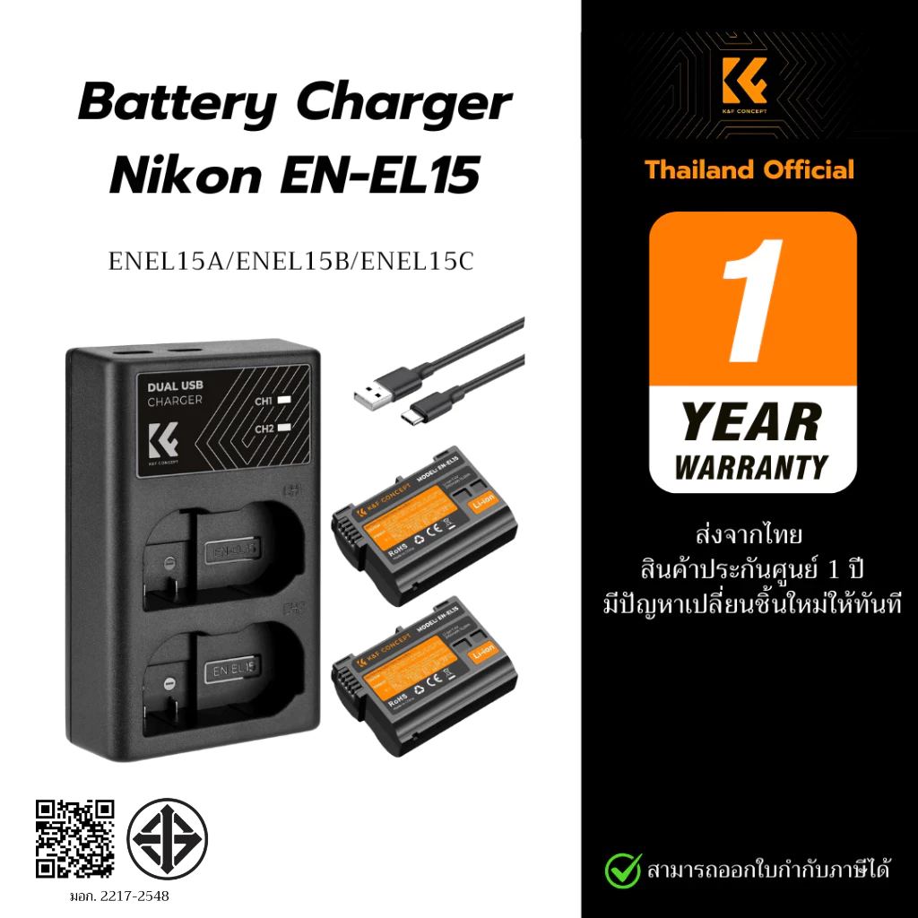 K&F Nikon EN-EL15 Battery Charger แบตเตอรี่ ที่ชาร์จ ENEL15 (ประกันศูนย์ไทย)