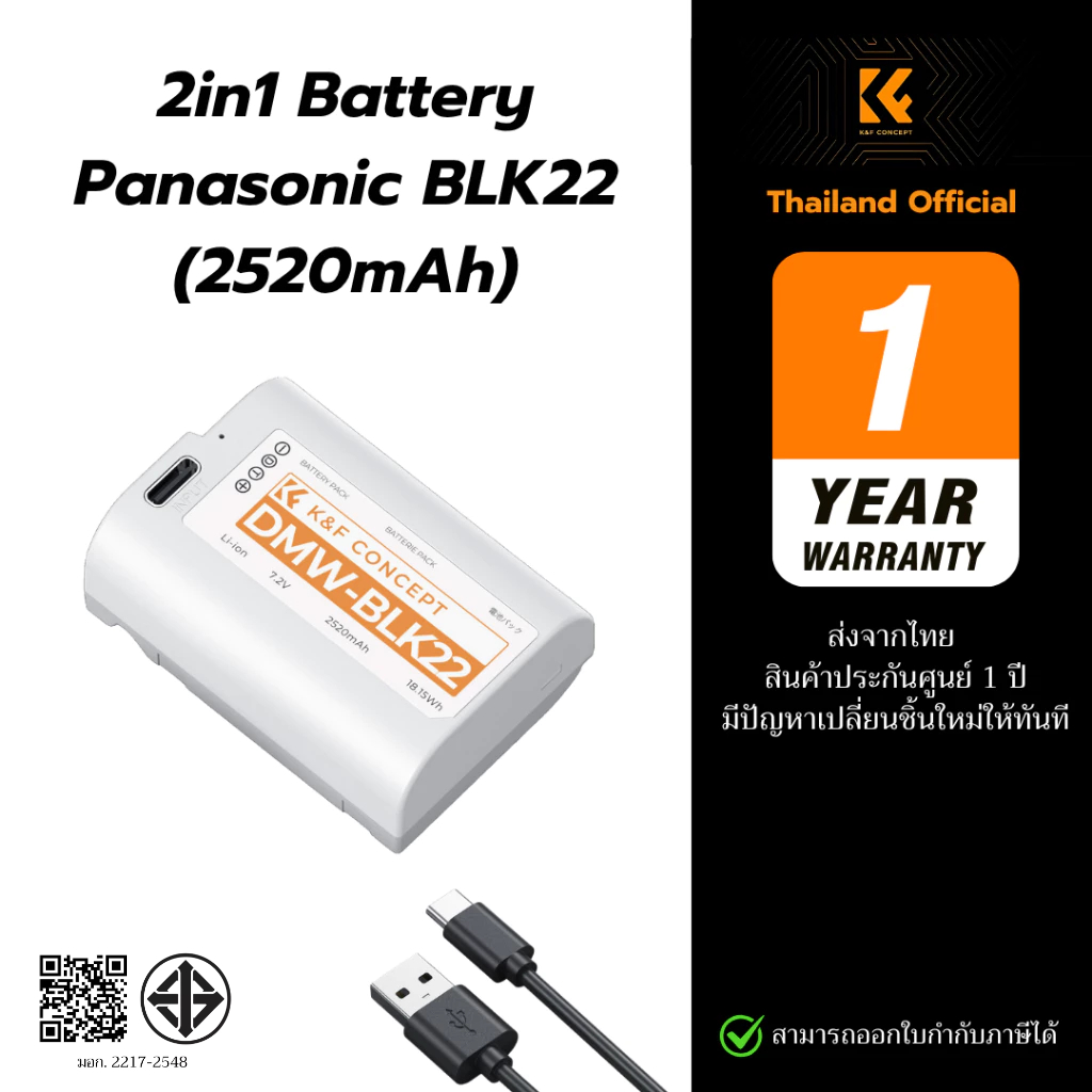 K&F Panasonic DMW-BLK22  Battery with Type C Fast Charging, 2520mAh แบตเตอรี่รุ่นชาร์จในตัว BLK22