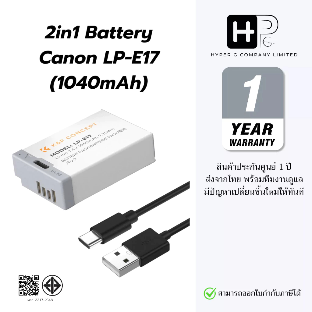 K&F LP-E17 Battery with Type C Fast Charging LPE17 1040mAh แบตเตอรี่รุ่นชาร์จในตัว (ประกันศูนย์)