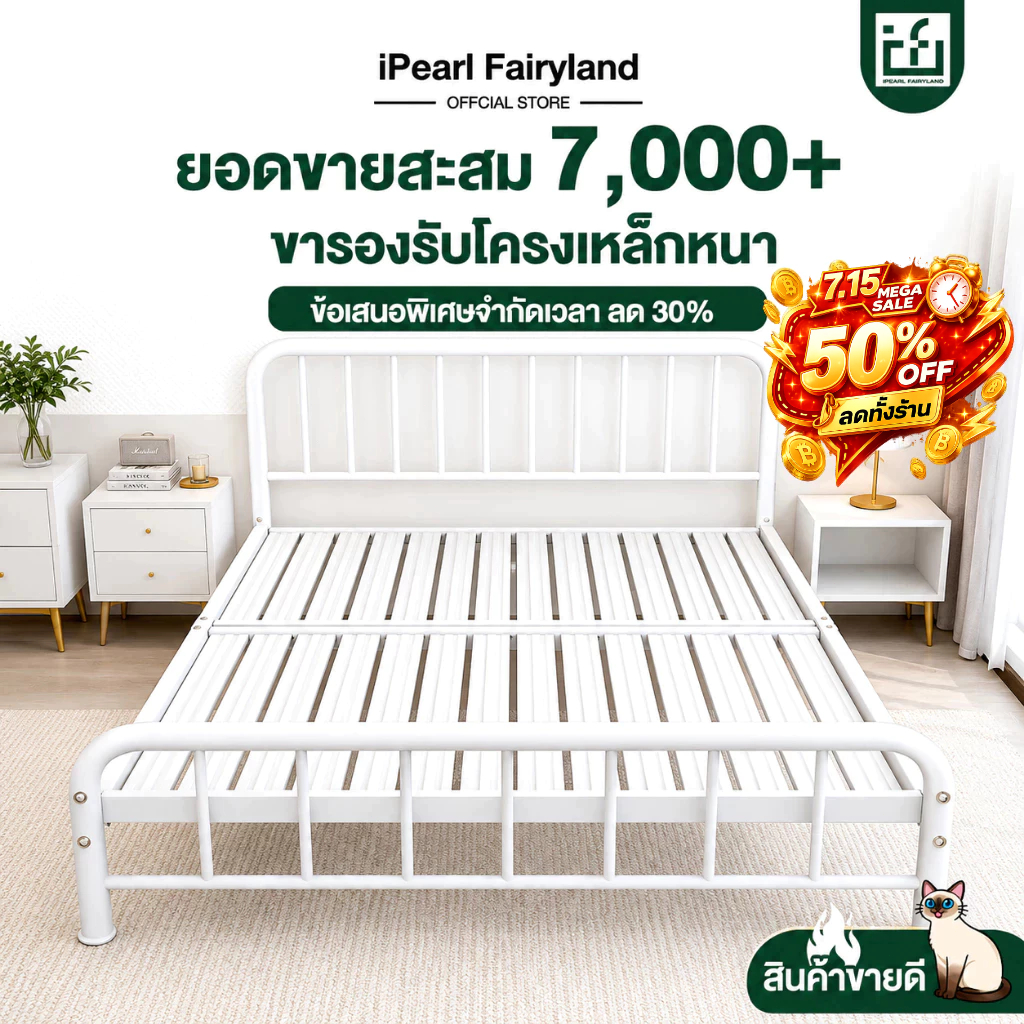 iF เตียงเหล็ก 3.5/4/5ฟุต เตียงนอน เหล็กกลม โครงเตียงแข็งแรง bed แบบอย่างหนา