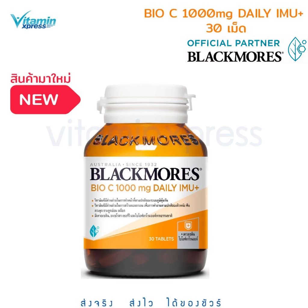 Exp.06/27 Blackmores bio C 1000mg daily IMU+ 30 เม็ด วิตามินซี ไบโอ ซี แบลคมอร์ส --- 30 เม็ด