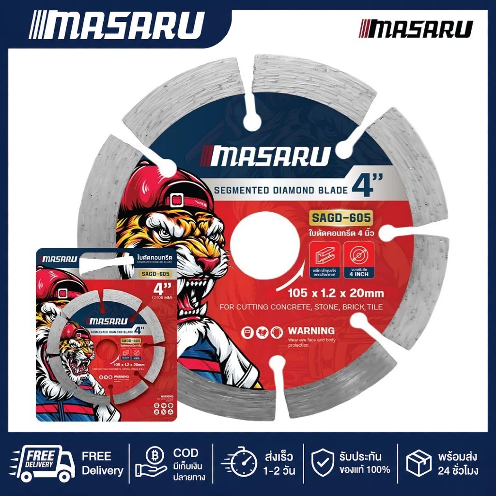 Masaru SAGD-610 SAGD-605 แผ่นเจียรใบตัด 4 นิ้ว