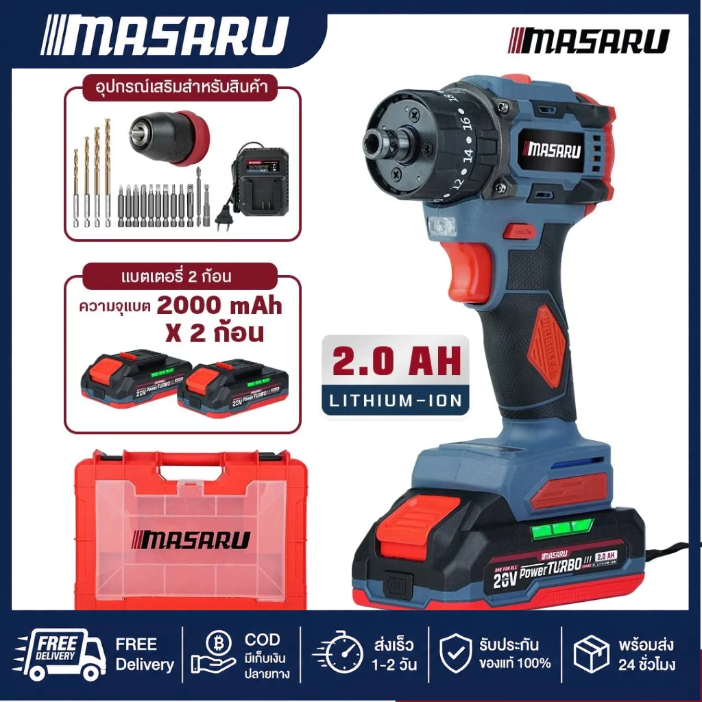 MASARU SCDI-105/240 ไขควงกระแทกไร้สาย MASARU 20V รุ่น SCDI-105 คลัชปรับได้ แบตทน