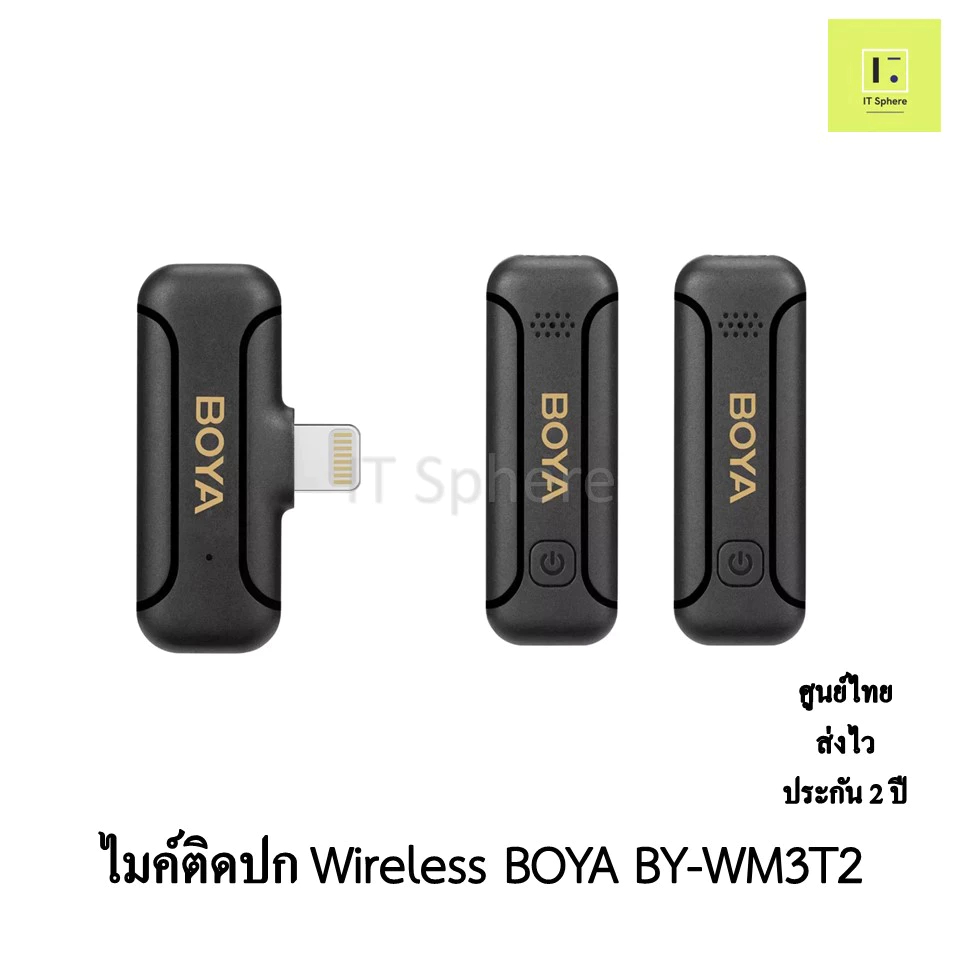 [ศูนย์ไทย ประกัน 2 ปี] BOYA BY-WM3T2-D2 , BY-WM3T2-D2 ไมค์ติดปก Wireless ไมค์ไวเลสไอโฟน, ไมค์  iphon