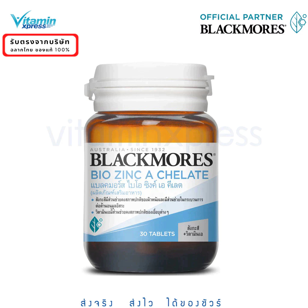 ขนาดใหม่ 30 เม็ด Blackmores แบลคมอร์ส Bio Zinc A Chelate (30 Tabs) ไบโอ ซิงค์ เอ คี เลต ****เล็ก