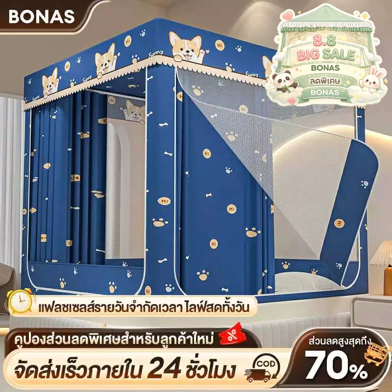 BONAS มุ้งกันยุง มุ้งครอบผู้ใหญ่ 6.6/6/5/4ฟุต การป้องกันยุง ระบายอากาศได้ดี ไม่อับชื้น สร้างสภาพแวดล้อมการนอนหลับที่ดี